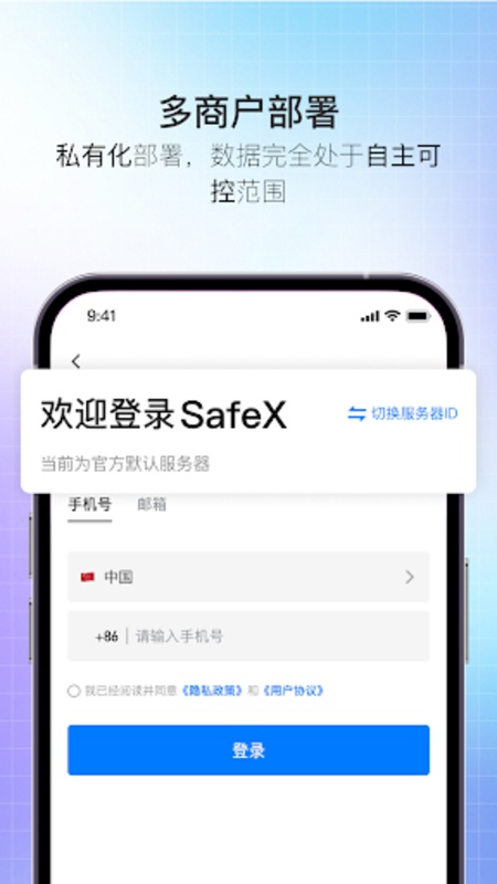safex 官方 v1.12.0