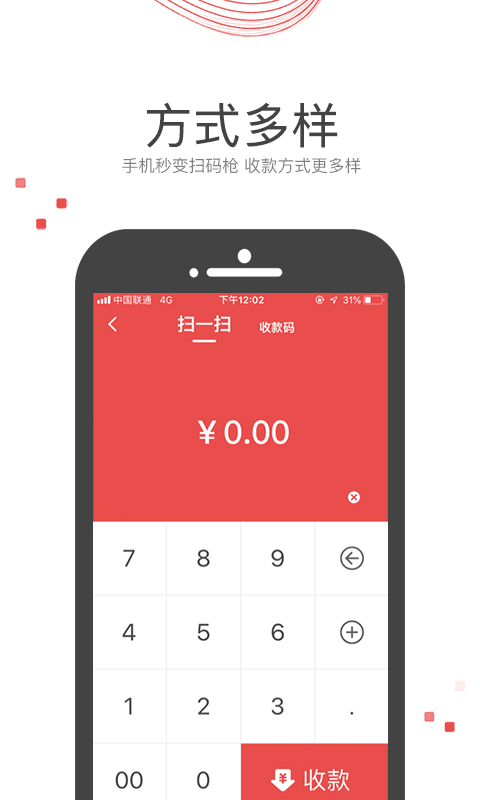  随收银 v1.0.0