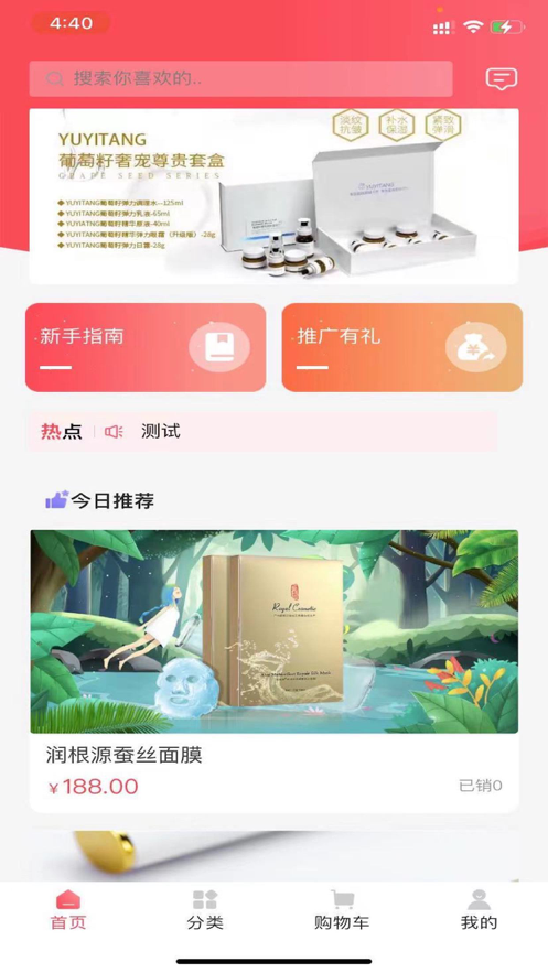 黛诗雅app安卓版 v1.0.2