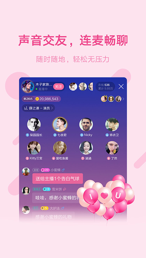 鱼声app v3.82.00