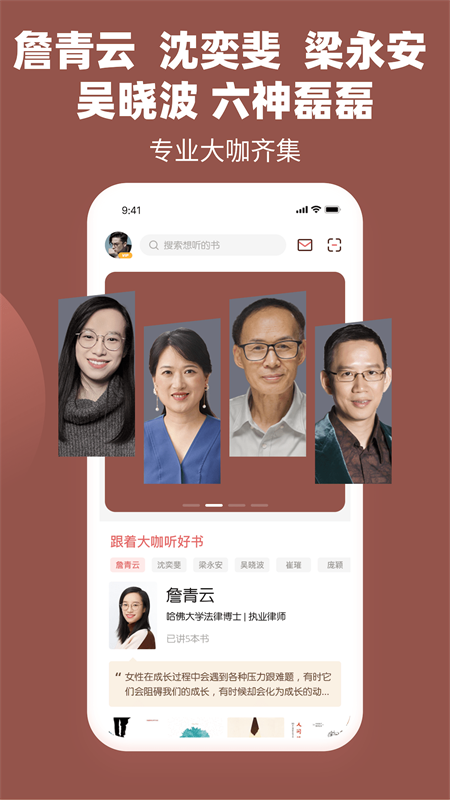 靠谱讲书app最新官方版 v3.2.5