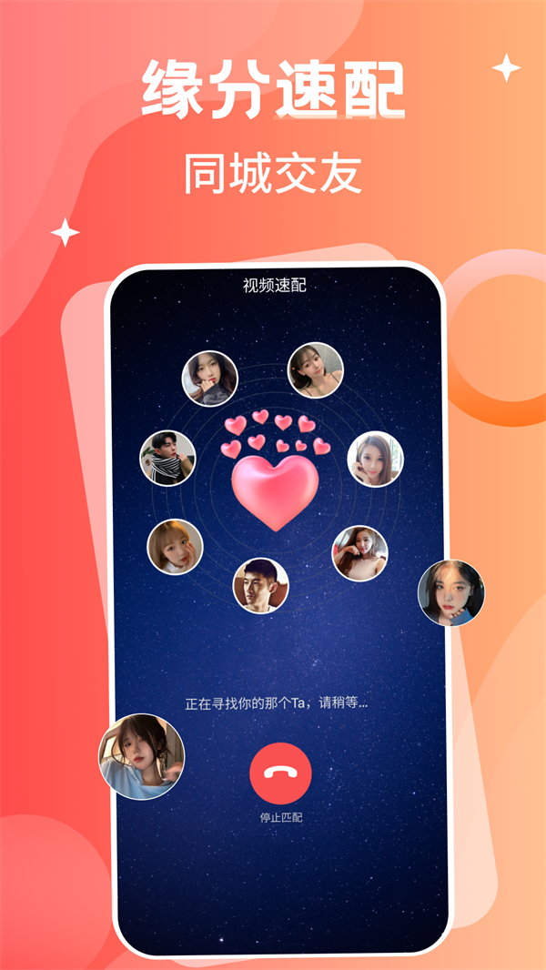 陌交友平台官方下载 v3.4.51