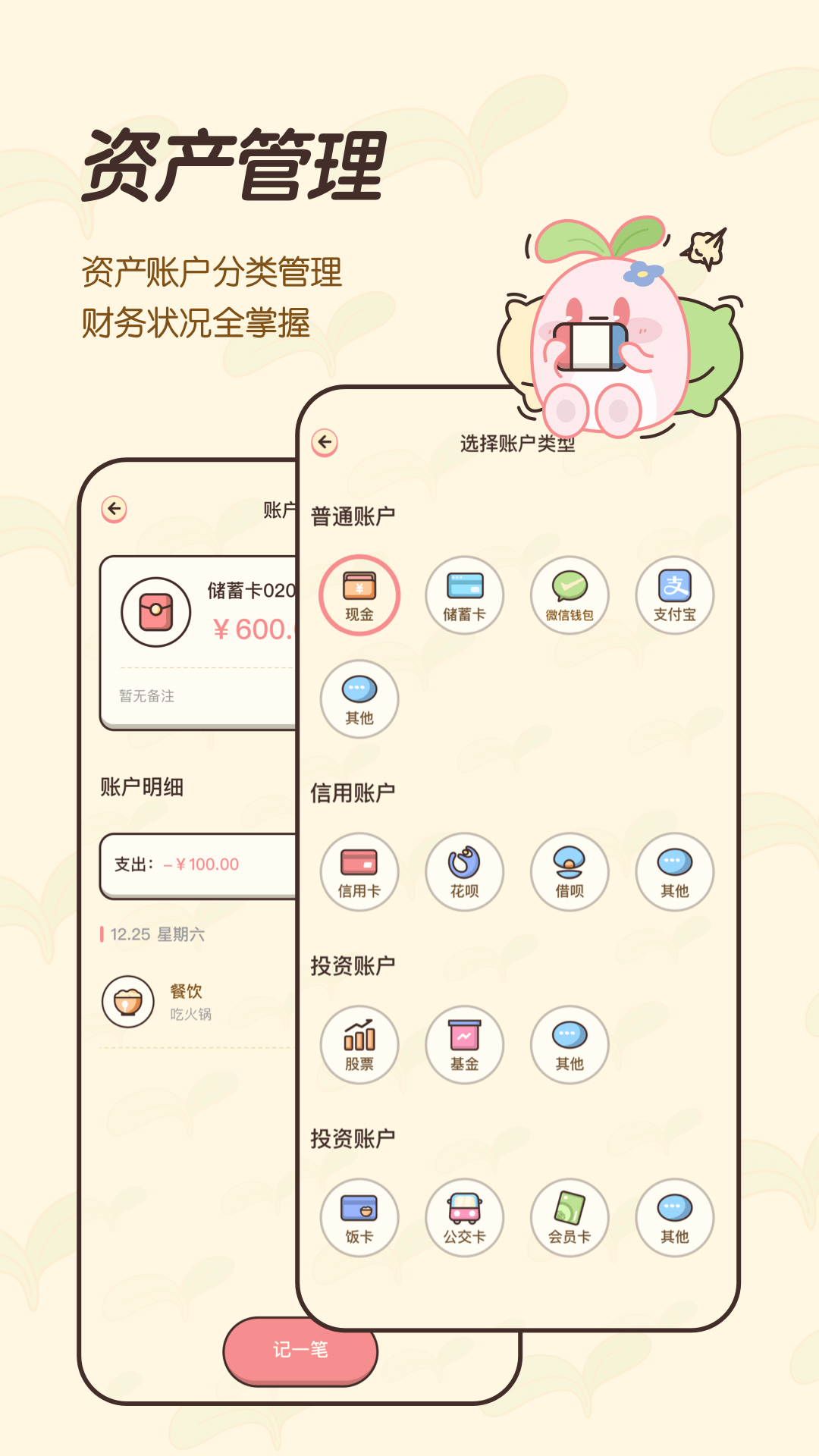 茶茶记账最新版 v2.3.5