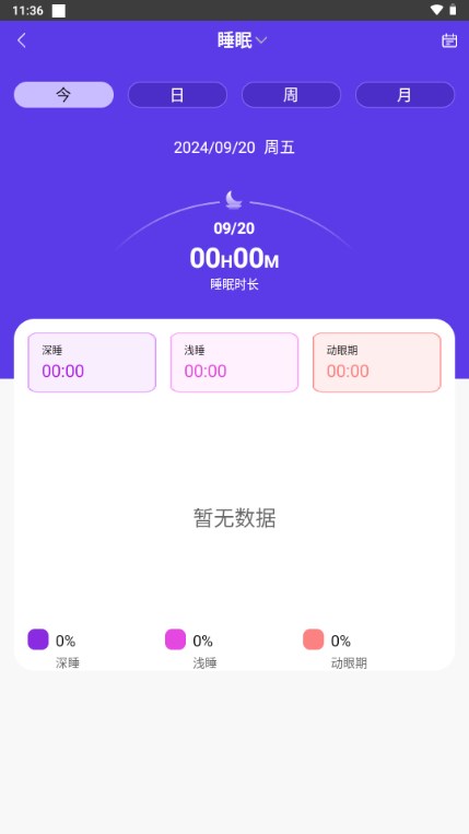 m2wear智能手表app v6.1.13