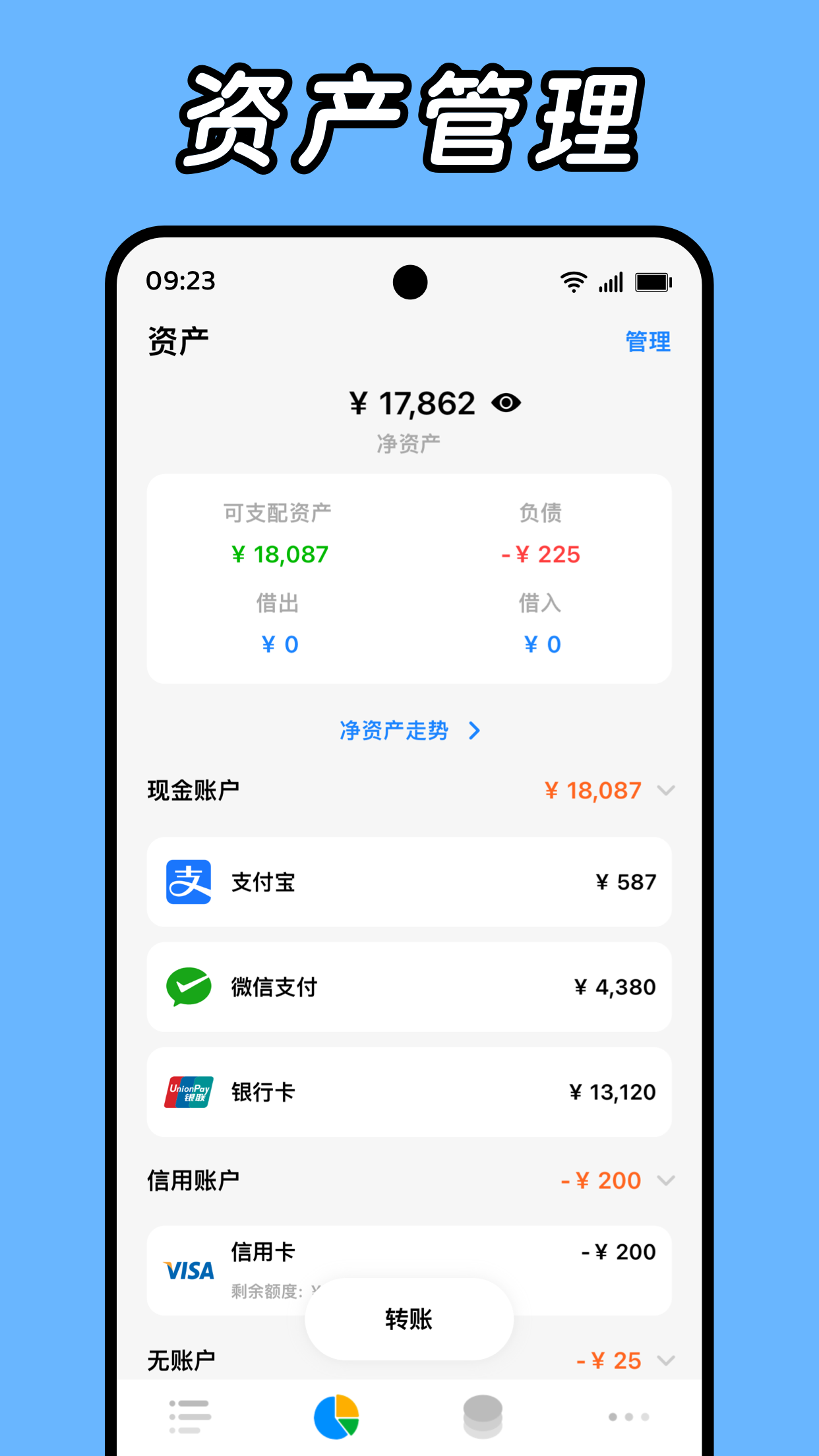 daak记账app安卓 v1.3.011