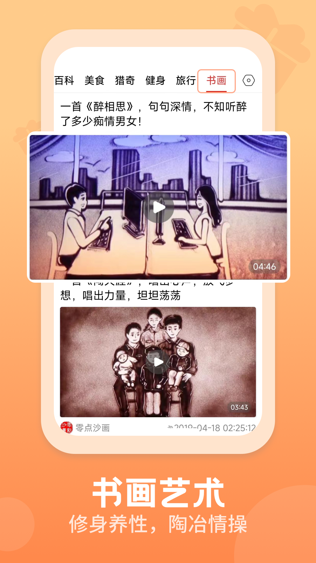 视频观天下官方版 v2.0.3