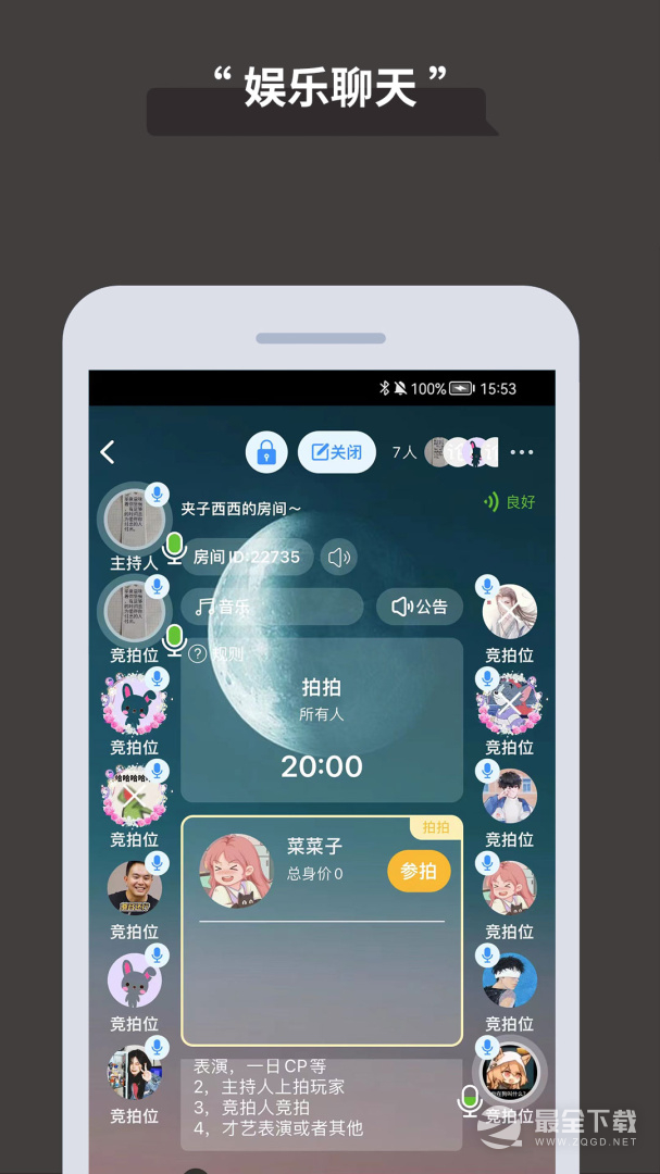 论否 v8.86