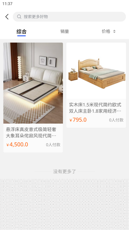 一方造app v1.0.23