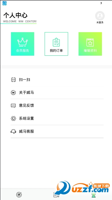 威马智行app v7.2.0