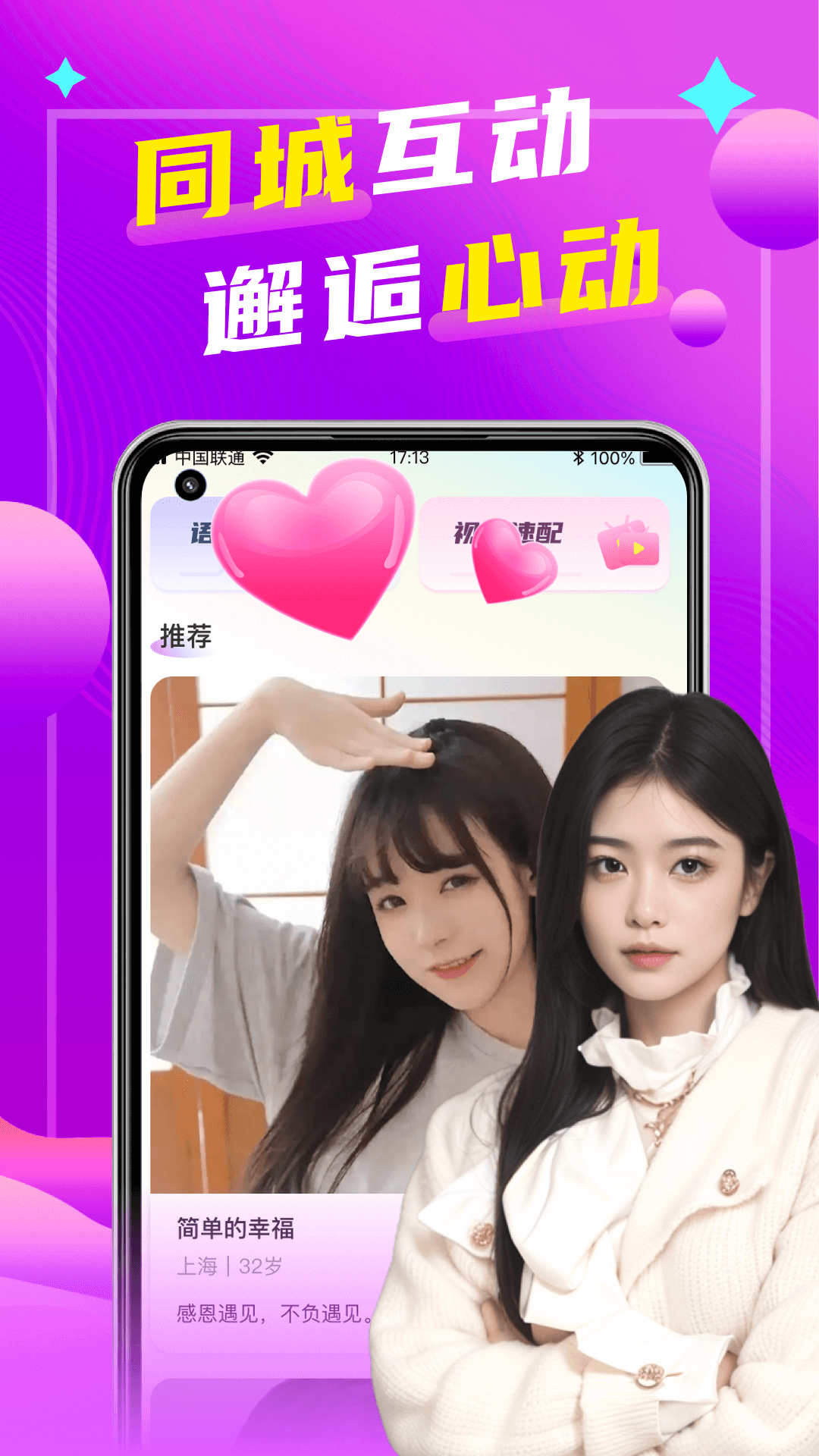 本地陌聊免费版 v5.8.0