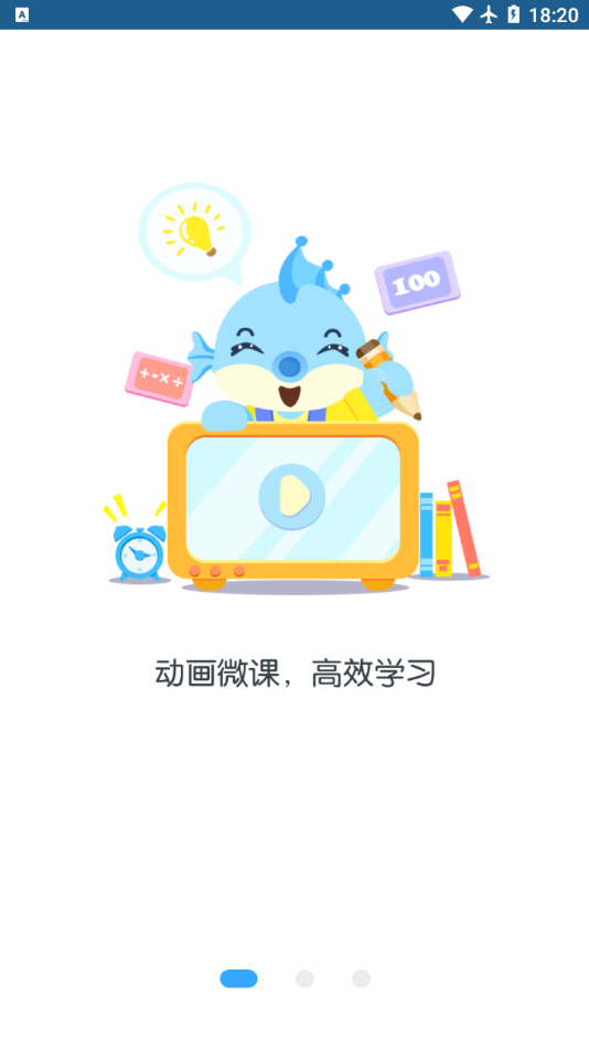 新世纪学生版app v1.0.5