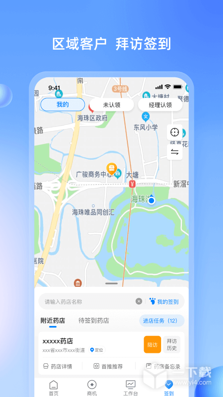 药伙伴 v4.5.5