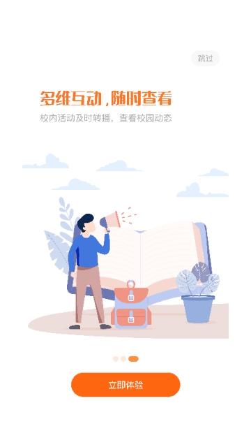 西禾学堂app官方版 v2.0.1