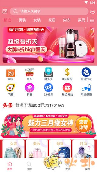 Q客联盟app v604015