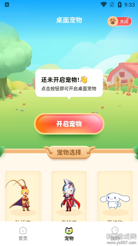 百变桌面壁纸下载安装免费版 v1.4.9
