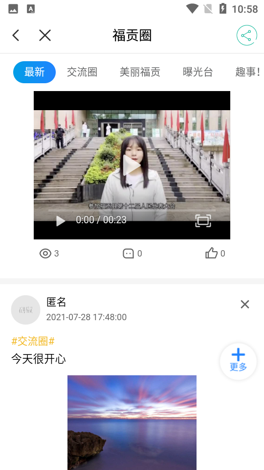 石月福贡APP
