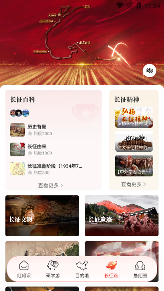 中国红官方正版app v7.4.5