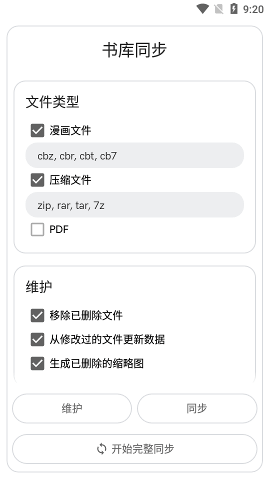 kuroreaderpro v1.4.9