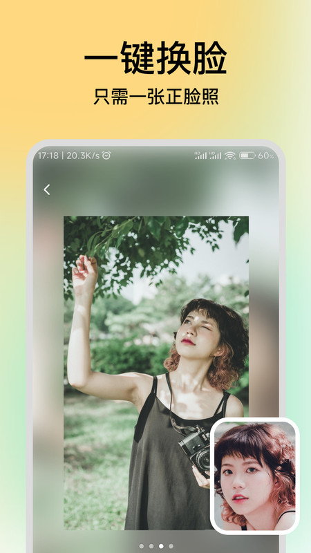 妙千颜手机版app下载 v1.0.9