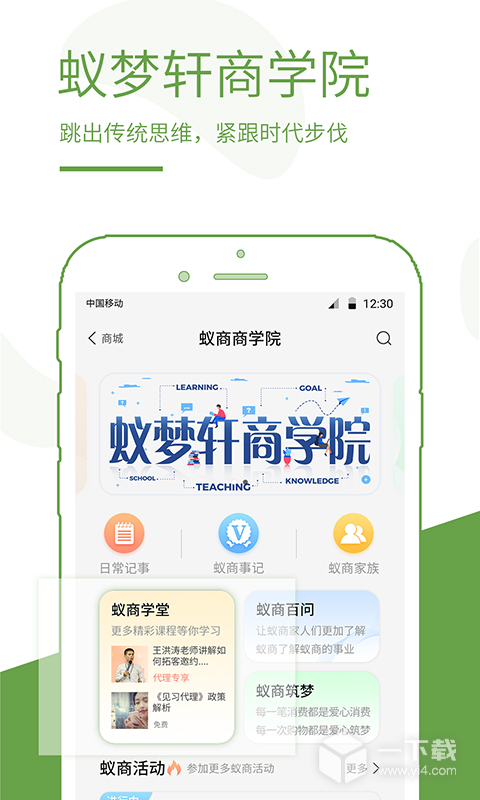 蚁商 v3.3.0
