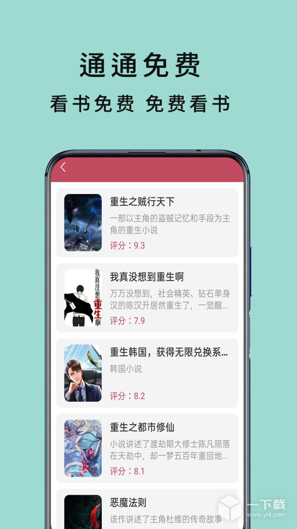 TXT阅读器 v1.2.1