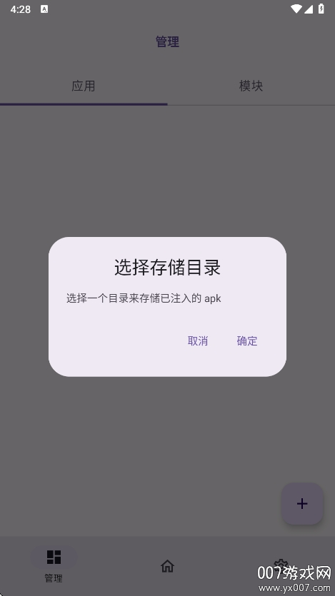 虚空框架免root下载 v1.3.2