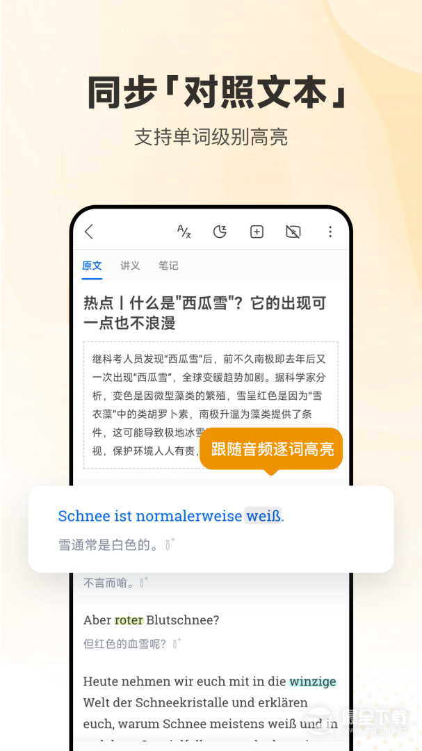 每日德语听力 v26.2.2