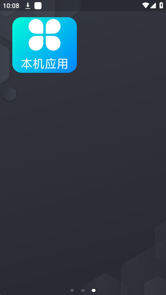 幸福南海app v1.2.11