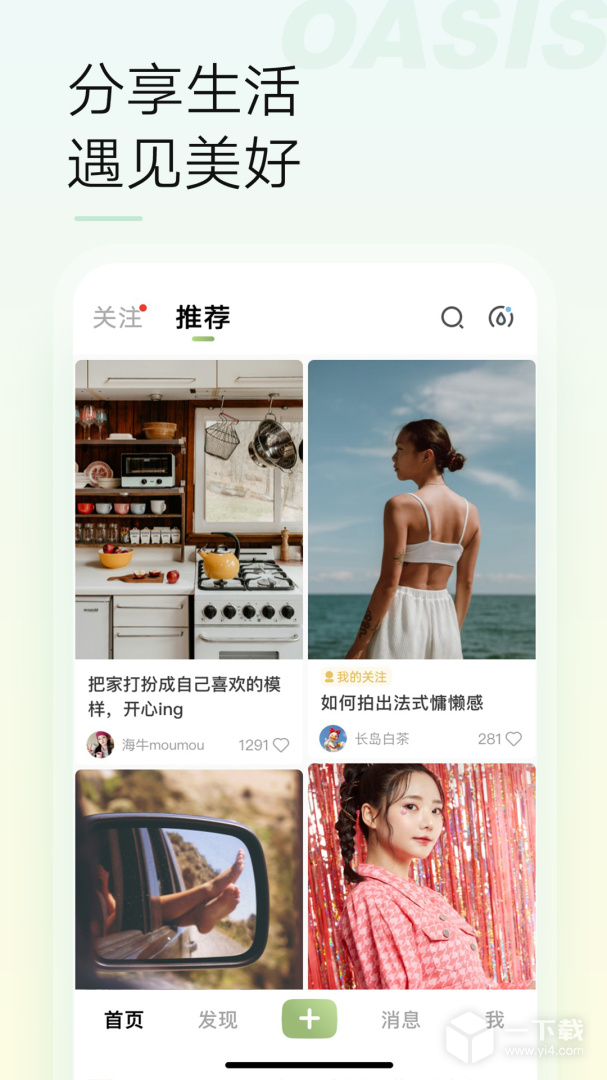 绿洲 v6.5.6