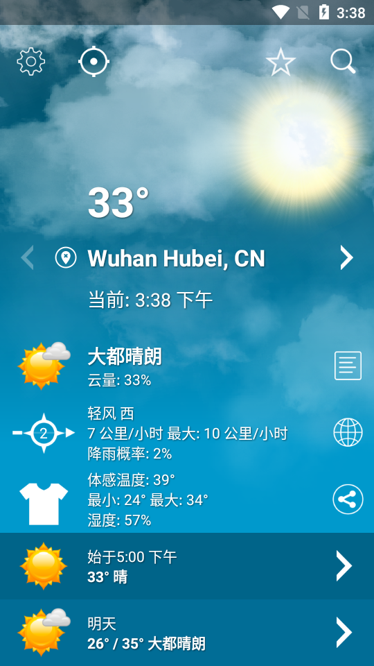 天气XL高级版本 v1.5.7.0