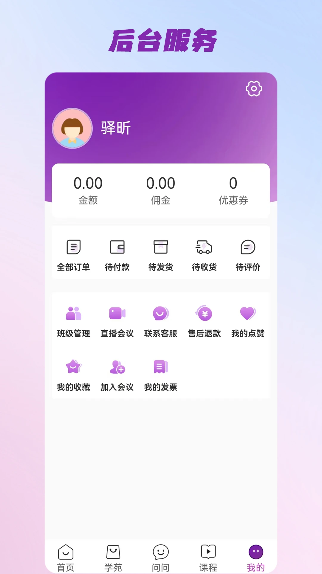 三智发现下载app v1.4.6