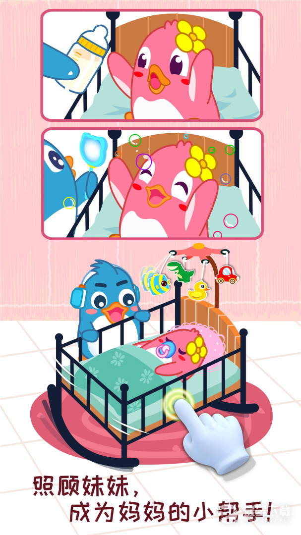 宝宝情商养成 v9.91.00.01