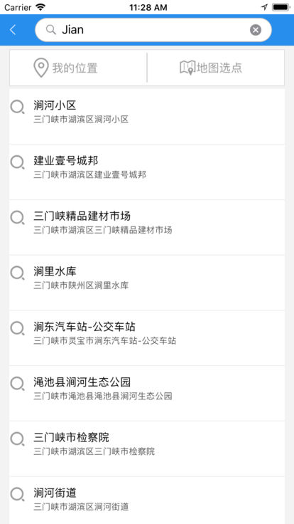 三门峡行app v3.0.1