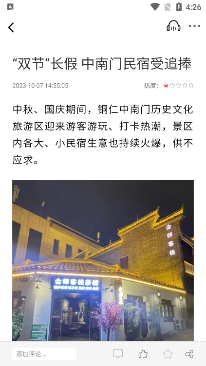 碧江融媒app v1.0.0