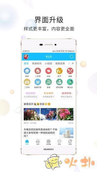 黄山市民网app v5.3.32