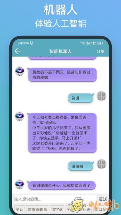 注意力训练 v8.7.6