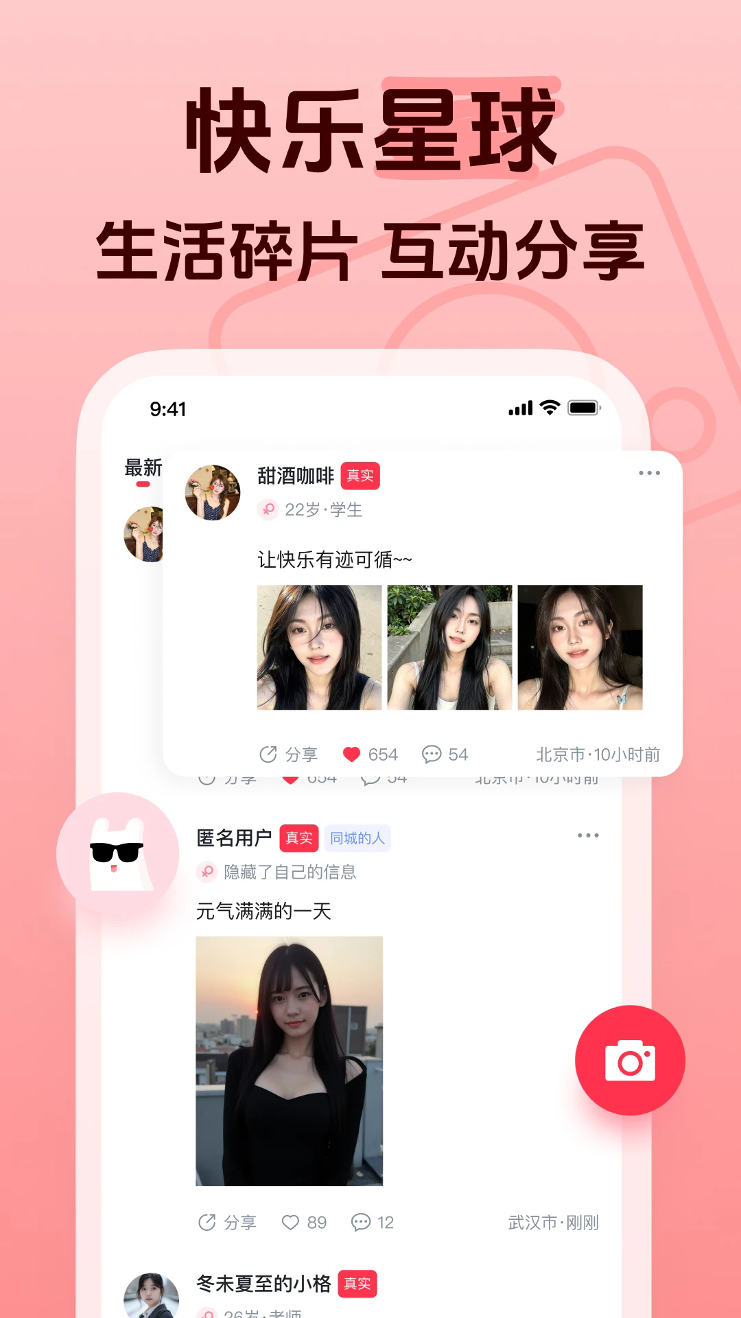 追恋app v1.1.1