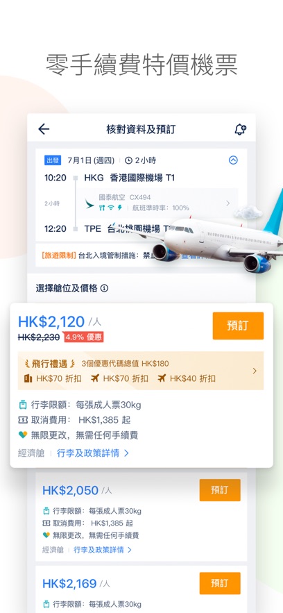 携程tripcom app v7.56.1
