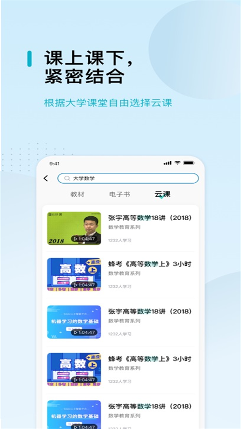 北邮智信app v2.5.3