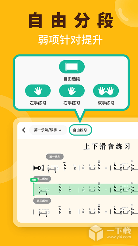 小阿梨AI古筝 v3.9.9