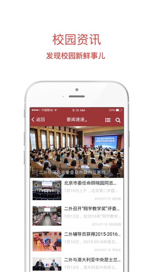 移动二外APP v2.0.5