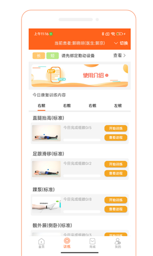 骨事通 vSWV1.7.0.2