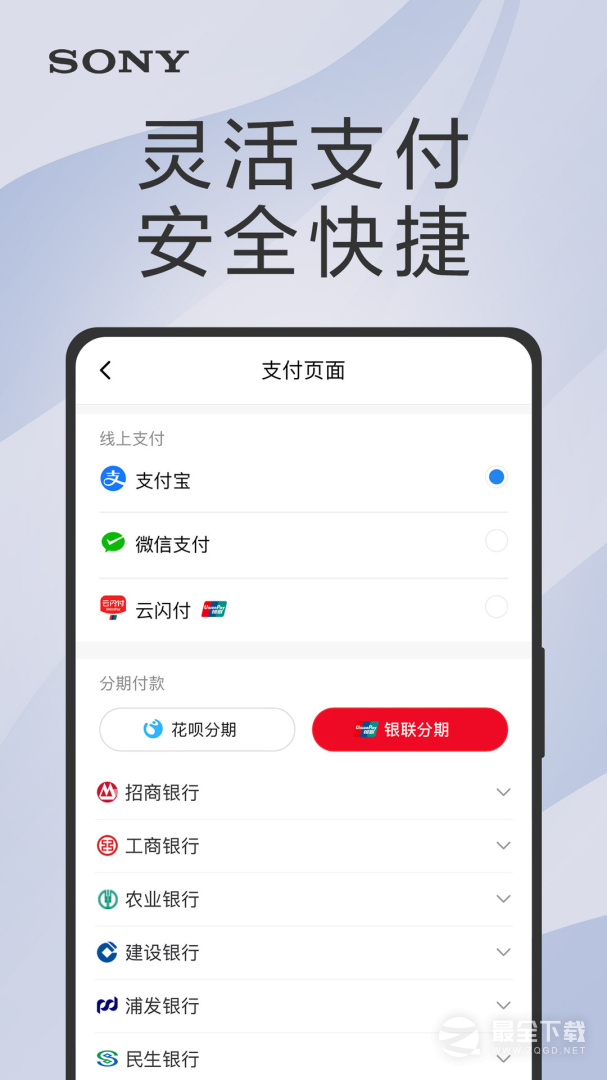 索尼中国 v7.0.1