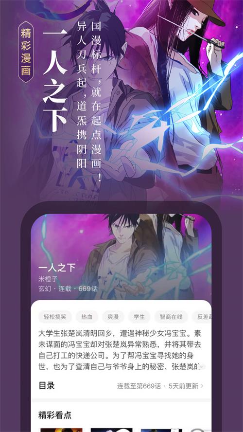 起点读书app最新版 v7.9.439