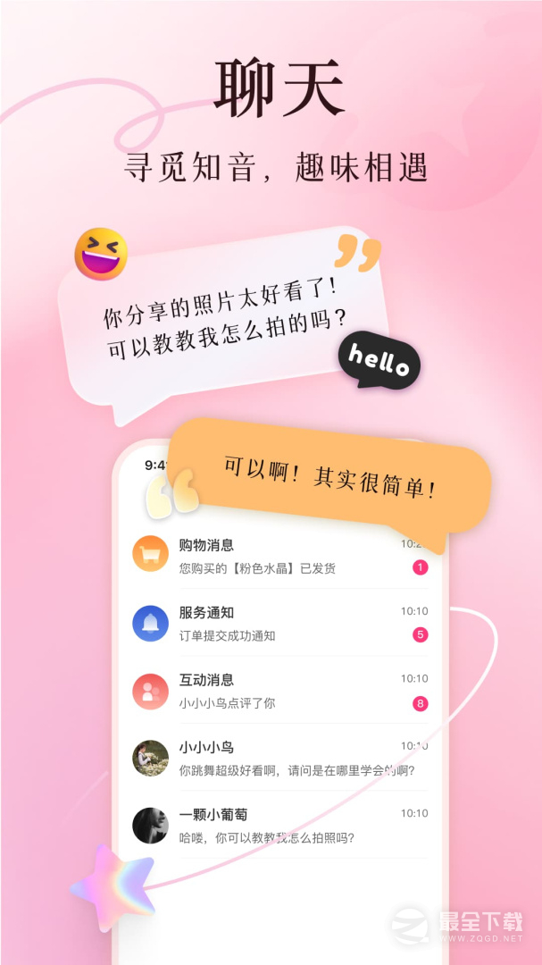 买买纷最新版 v8.0.4