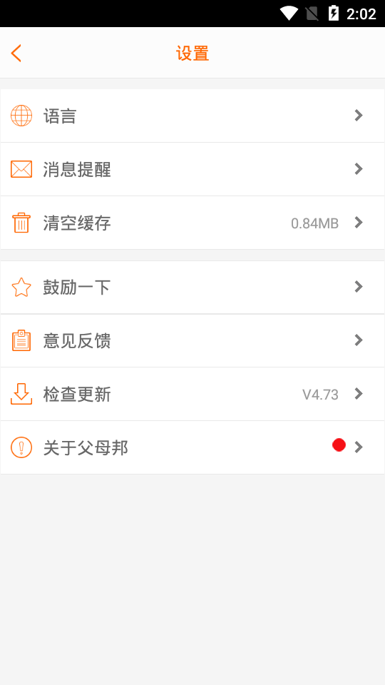 父母邦app v5.30