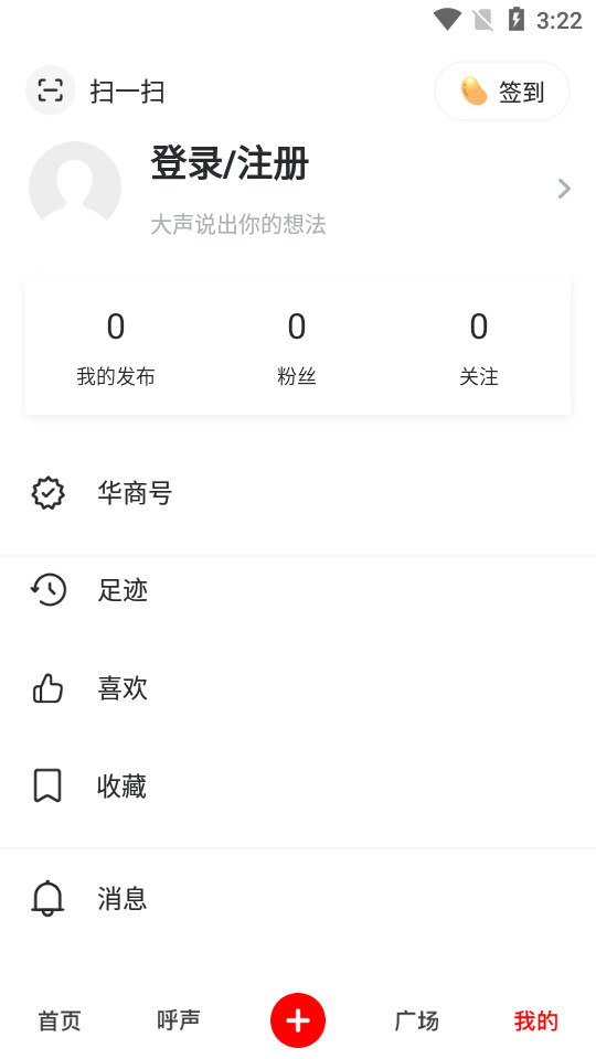 华商头条app v6.4.40