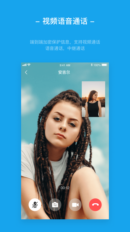 antmessenger聊天软件 v1.4.32