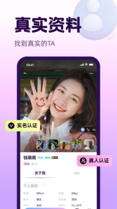 心话会交友软件 v1.9.5