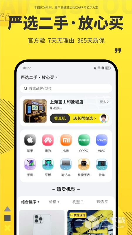 爱回收 v7.42.0